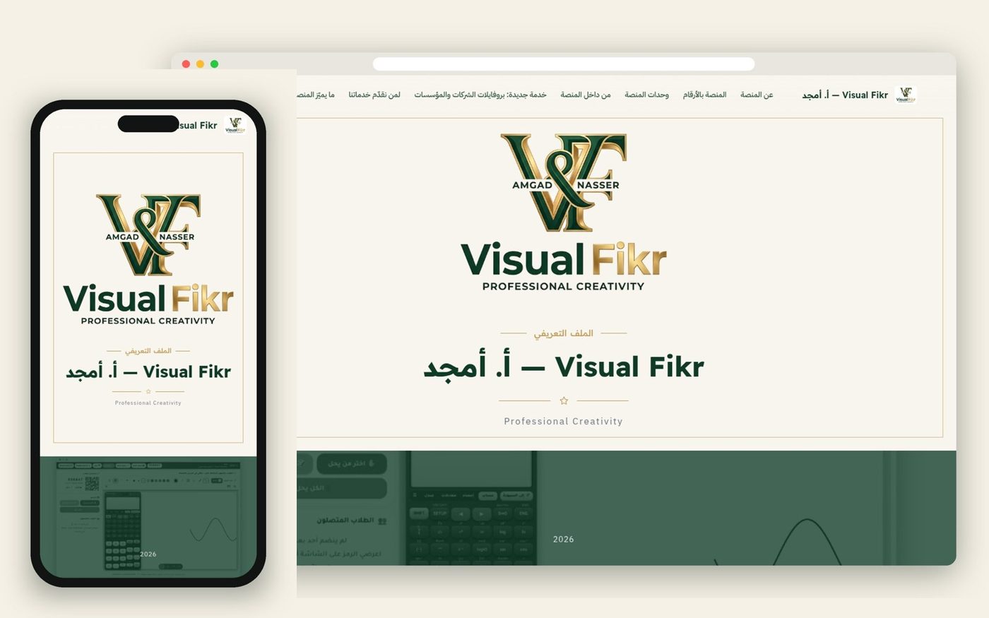 صفحة ملف تعريفي منشورة